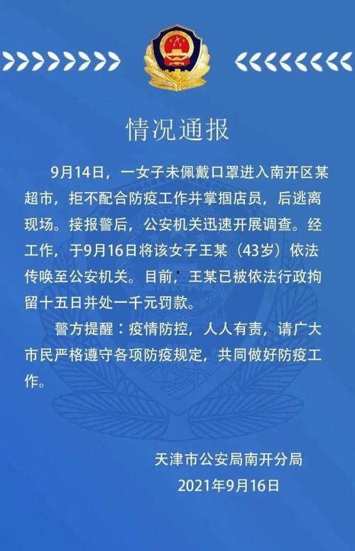 天津最新事件爆料,揭秘背后真相与影响 第2张 天津最新事件爆料,揭秘背后真相与影响 第2张