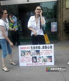 成都一位女子爆料新闻报道,揭露惊人真相，引发社会关注  第1张