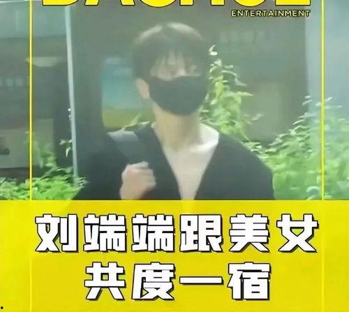 刘大锤最新爆料刘端端,刘端端背后惊人真相大揭秘！  第2张