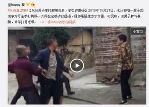 石家庄男人爆料事件视频,揭秘事件背后真相  第3张