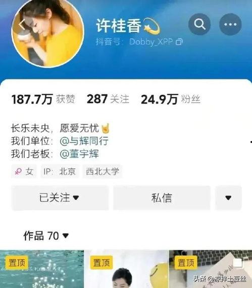 宇辉同行盼盼最新爆料,揭秘行业内幕，带你走进真实市场  第2张